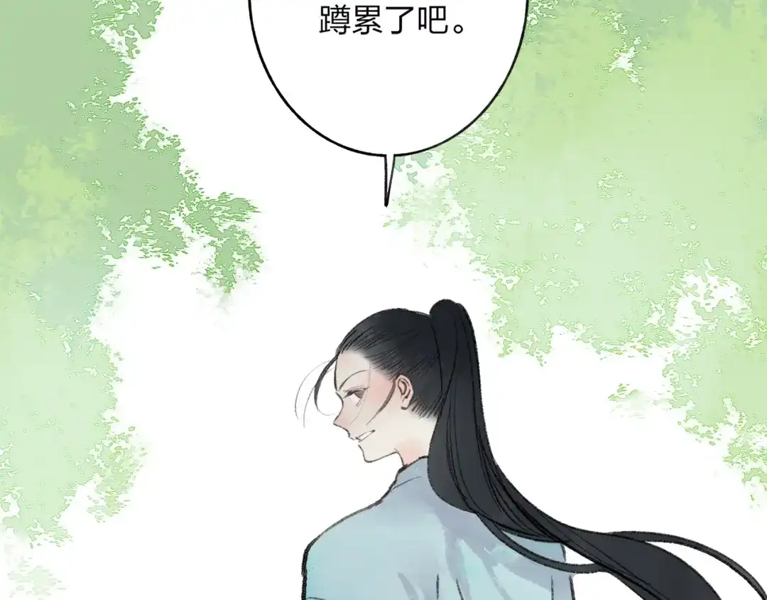 《远山千霖》第37话 暗算 第19页