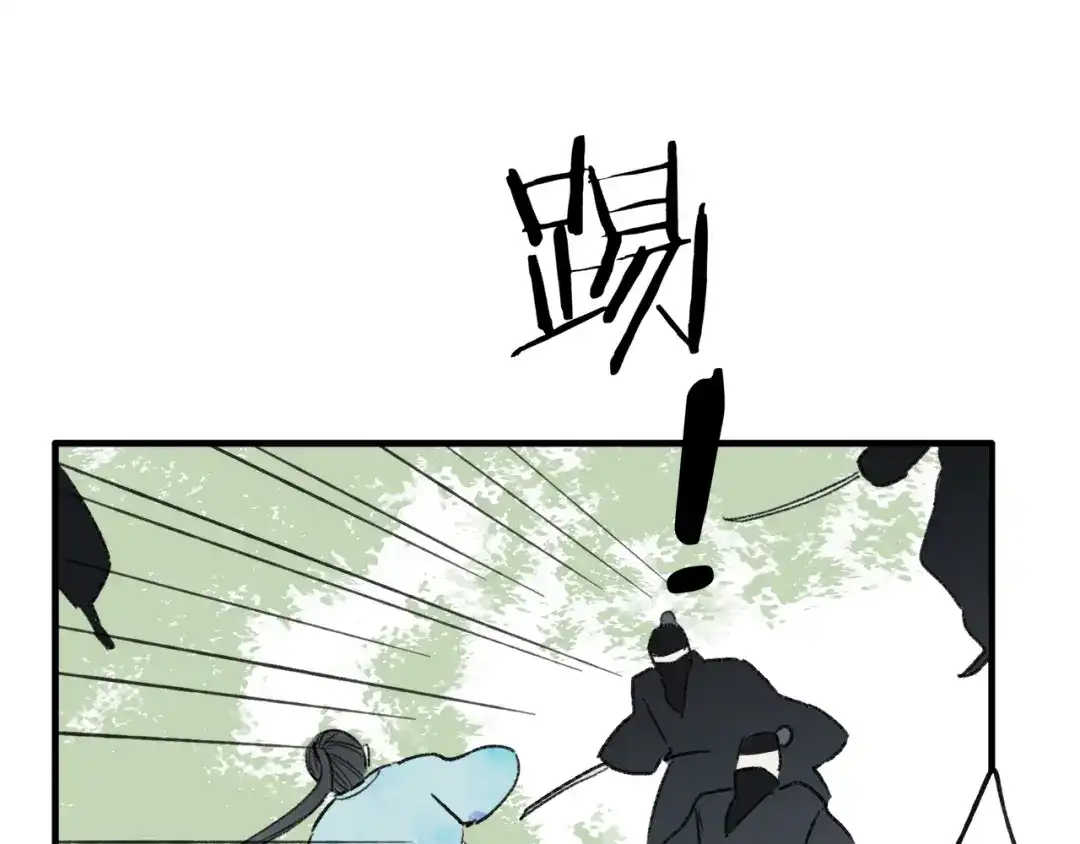 《远山千霖》第37话 暗算 第42页
