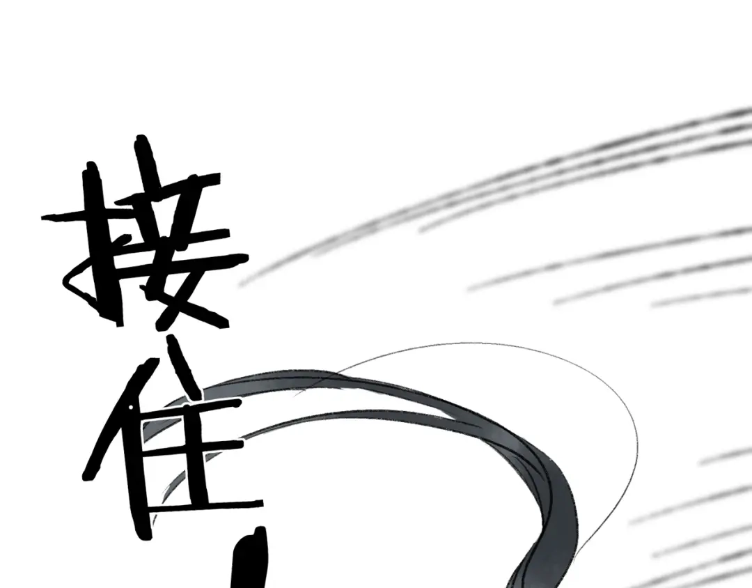 《远山千霖》第37话 暗算 第68页