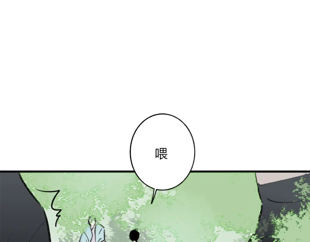 《远山千霖》第37话 暗算 第16页