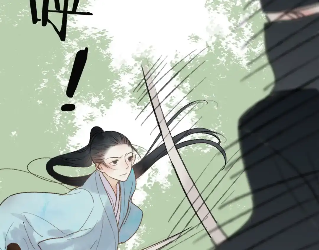 《远山千霖》第37话 暗算 第34页