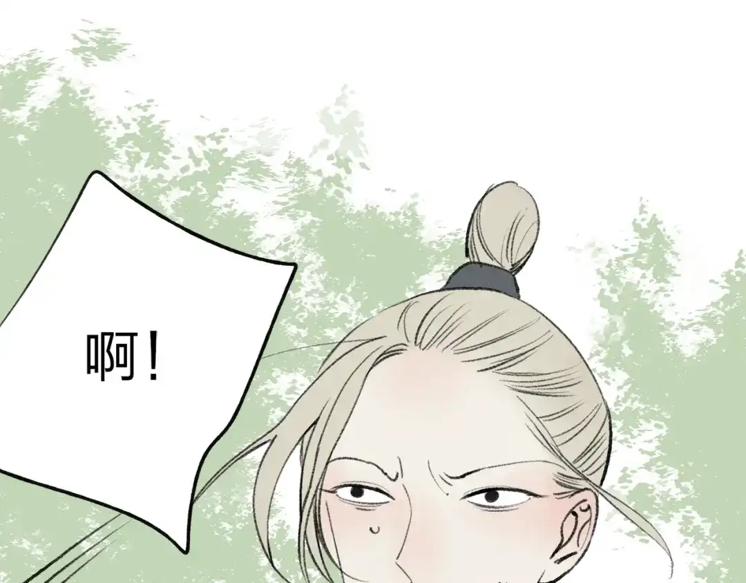 《远山千霖》第37话 暗算 第50页
