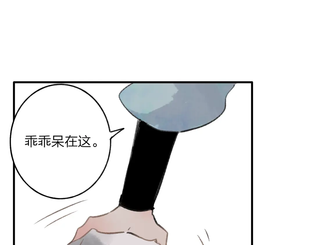 《远山千霖》第37话 暗算 第13页