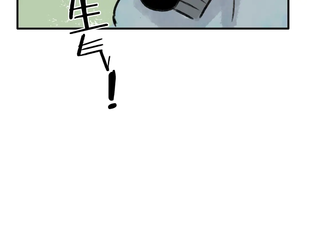 《远山千霖》第37话 暗算 第41页