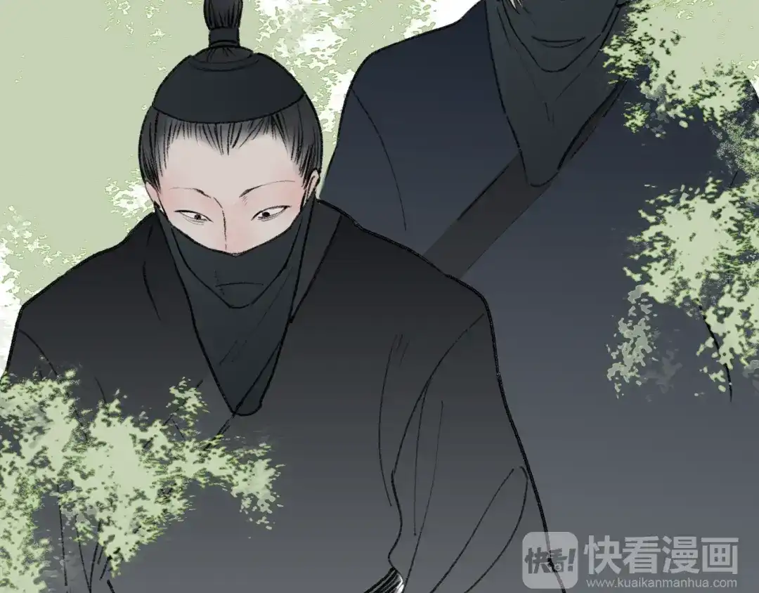 《远山千霖》第37话 暗算 第5页
