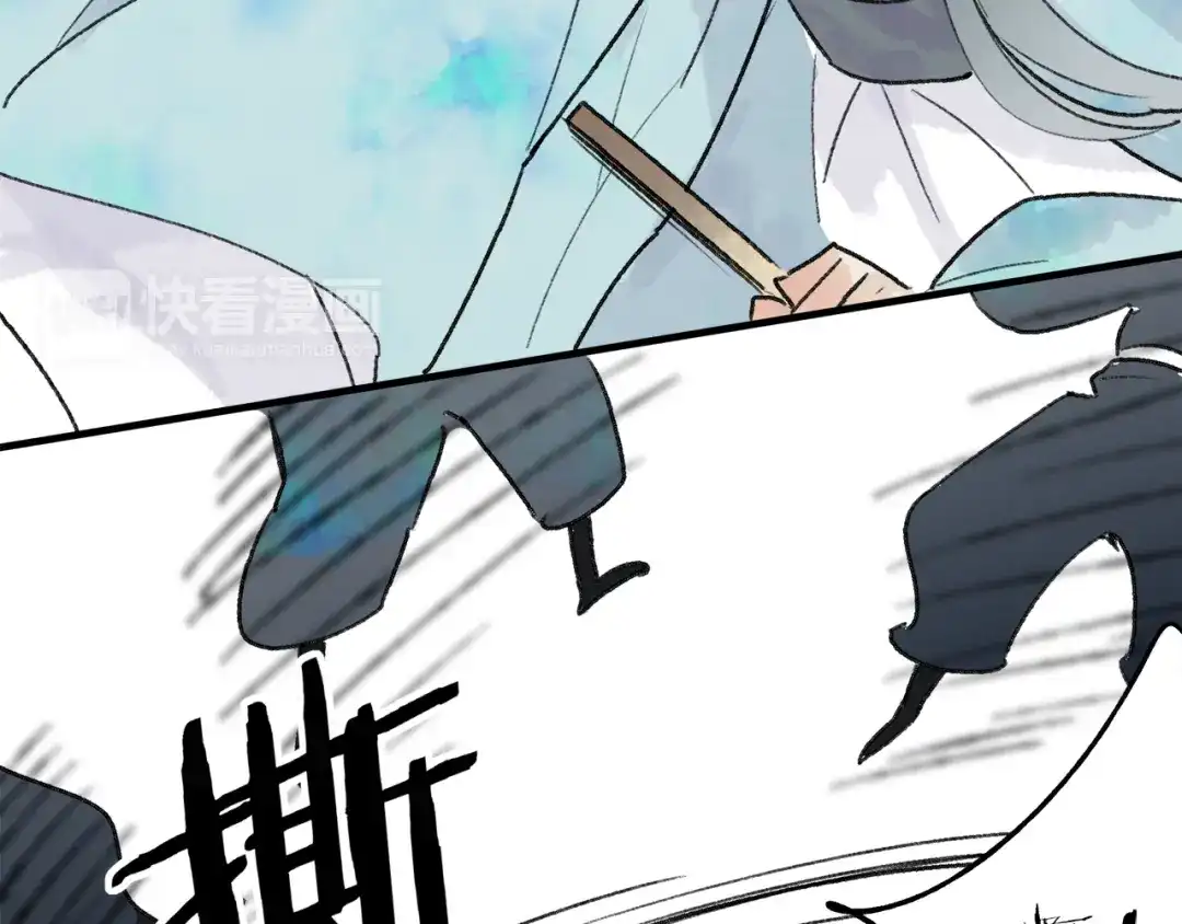 《远山千霖》第37话 暗算 第70页