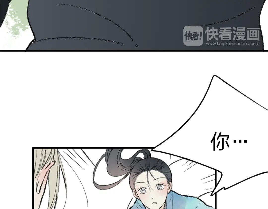 《远山千霖》第37话 暗算 第52页