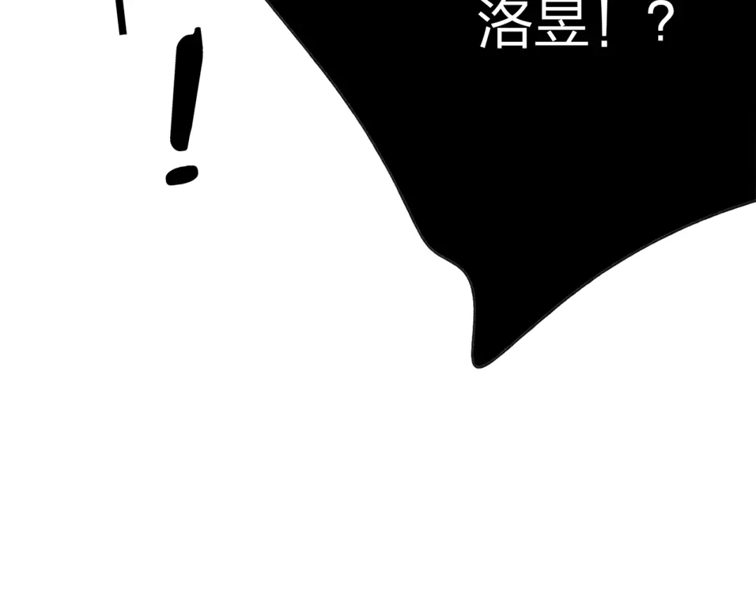 《远山千霖》第37话 暗算 第97页