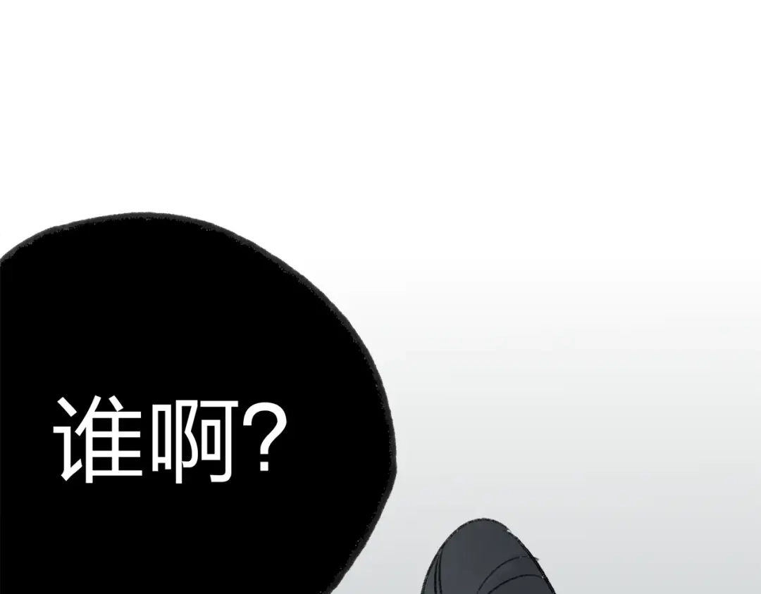 《远山千霖》第37话 暗算 第55页