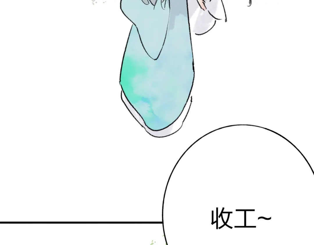 《远山千霖》第37话 暗算 第76页