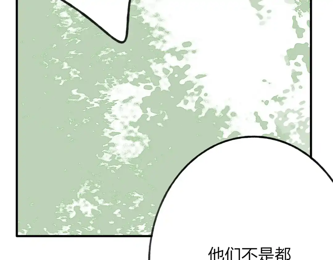 《远山千霖》第37话 暗算 第89页
