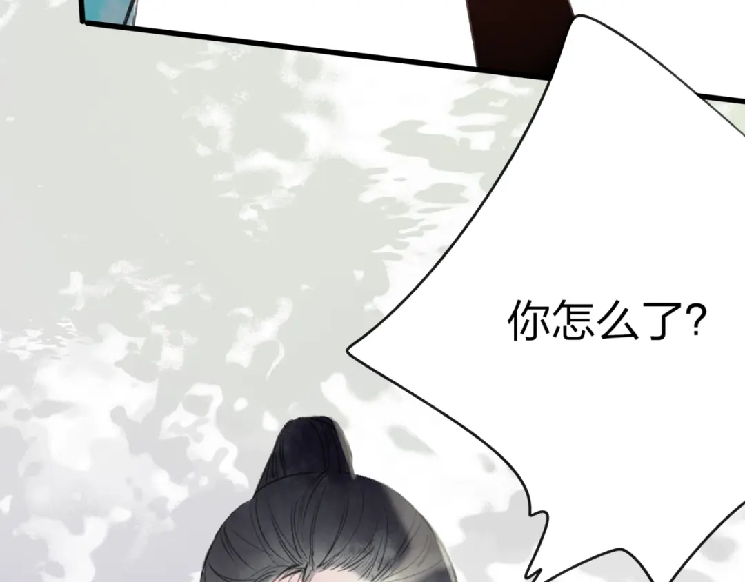 《远山千霖》第38话 遭遇变态袭击 第9页