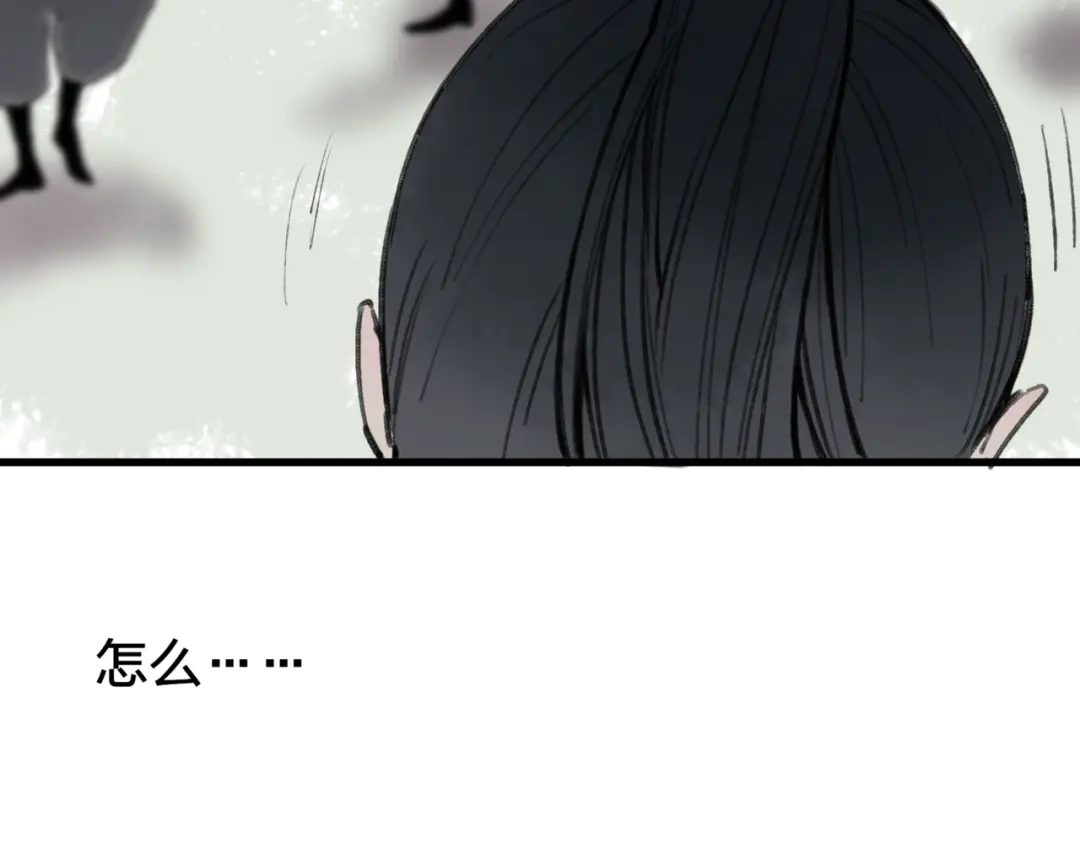 《远山千霖》第38话 遭遇变态袭击 第20页