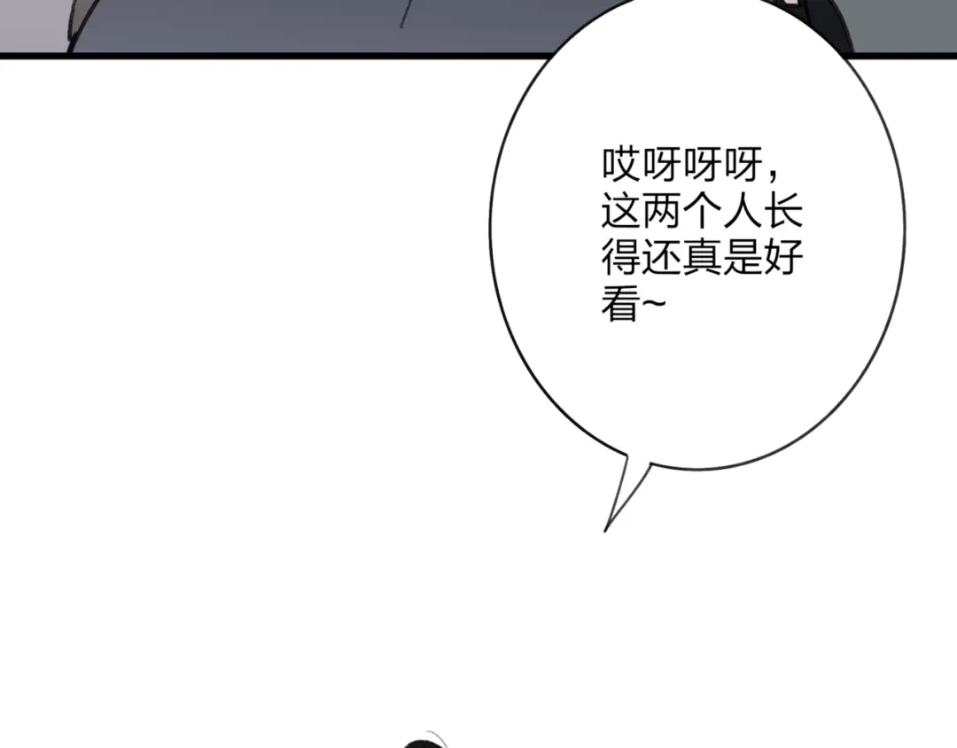 《远山千霖》第38话 遭遇变态袭击 第34页