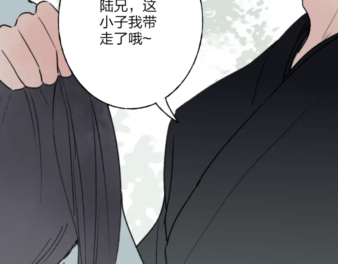 《远山千霖》第38话 遭遇变态袭击 第61页