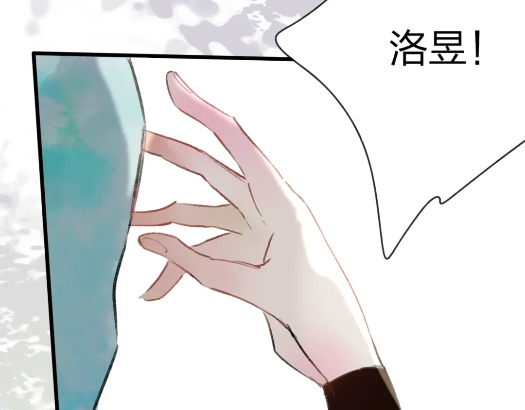 《远山千霖》第38话 遭遇变态袭击 第8页