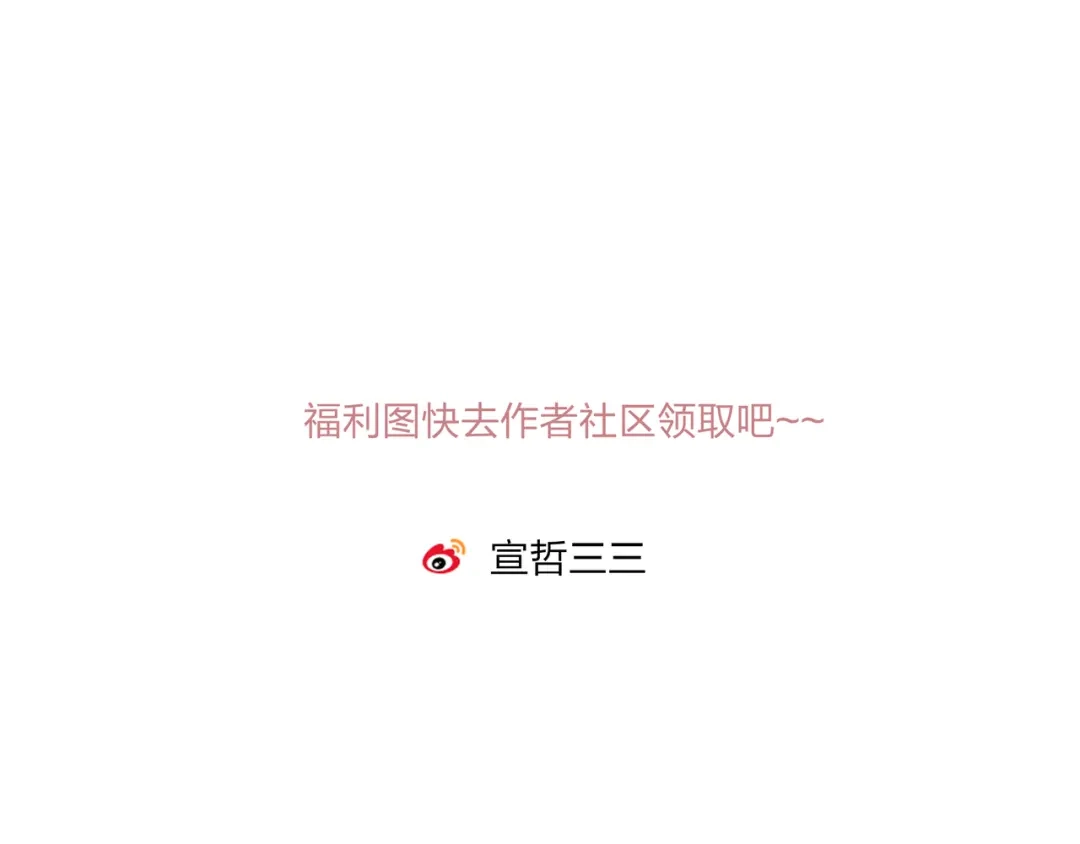 《远山千霖》第38话 遭遇变态袭击 第92页