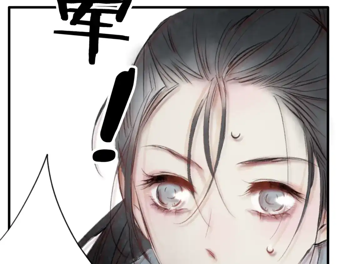 《远山千霖》第38话 遭遇变态袭击 第13页
