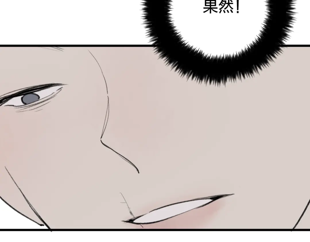 《远山千霖》第38话 遭遇变态袭击 第55页