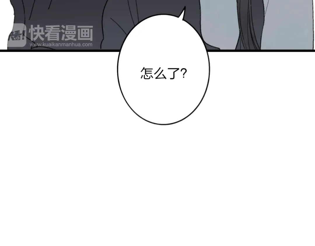 《远山千霖》第38话 遭遇变态袭击 第49页