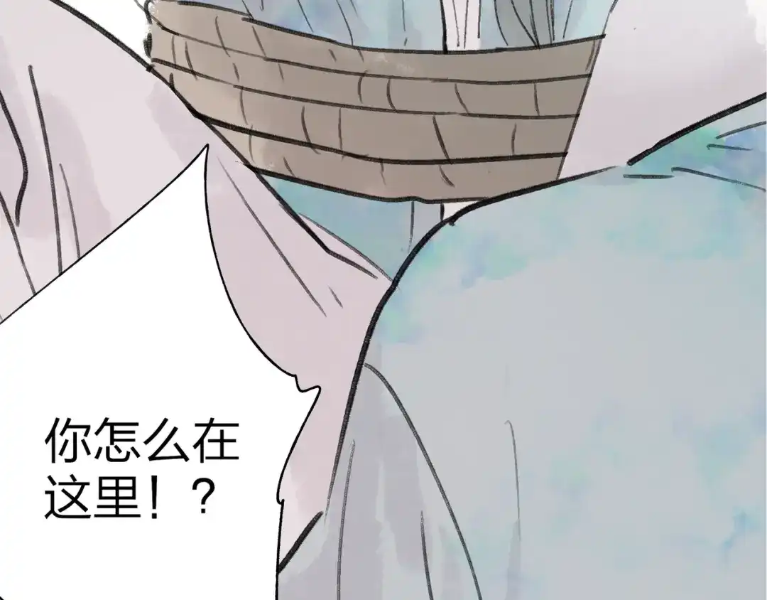 《远山千霖》第38话 遭遇变态袭击 第89页