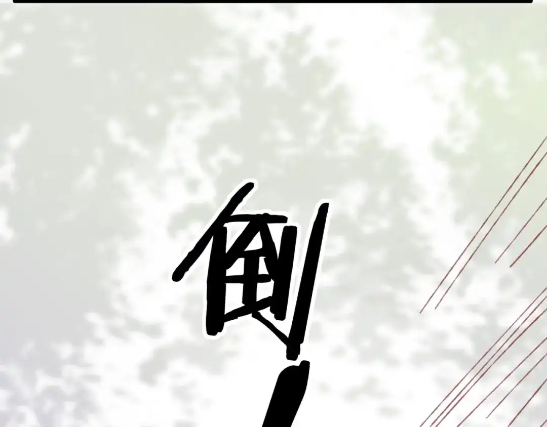 《远山千霖》第38话 遭遇变态袭击 第15页