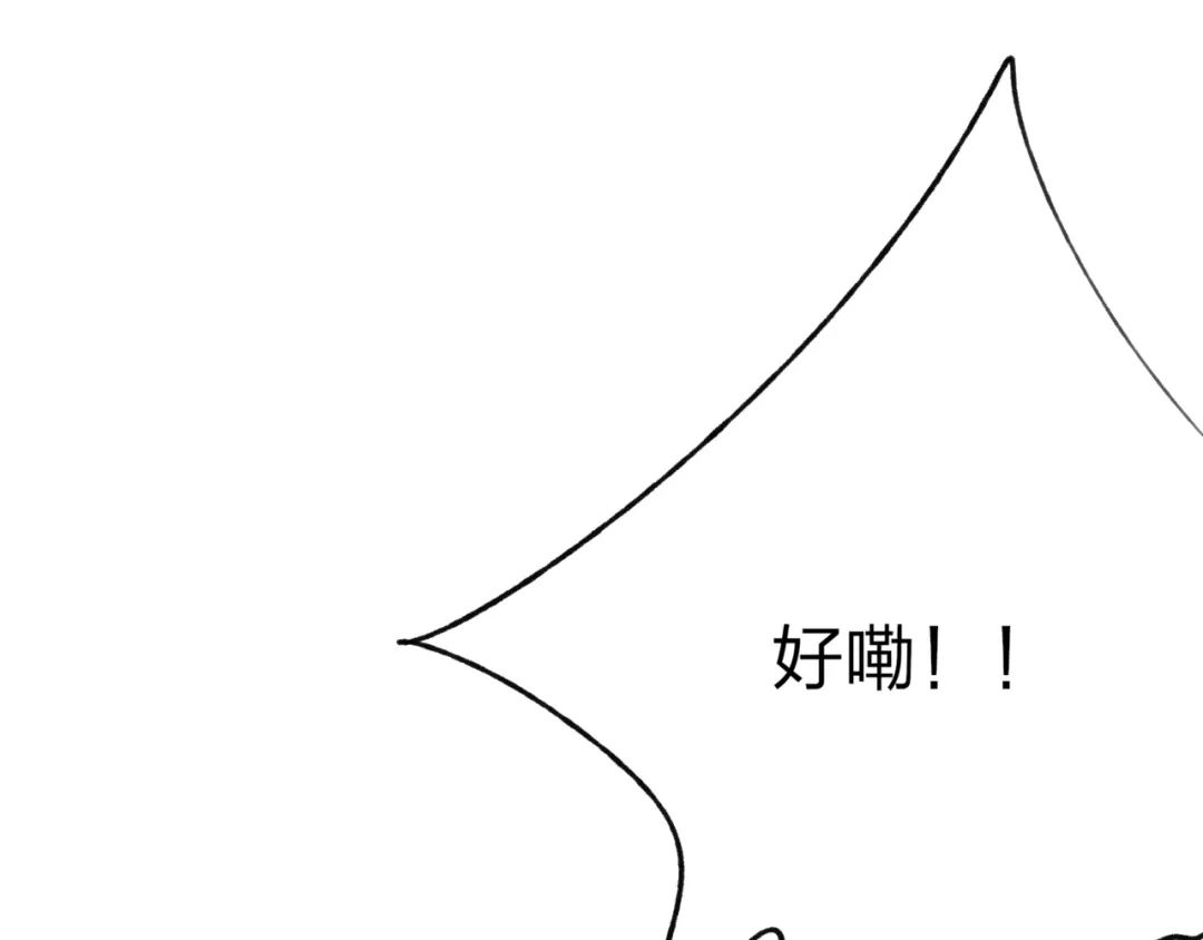 《远山千霖》第38话 遭遇变态袭击 第72页