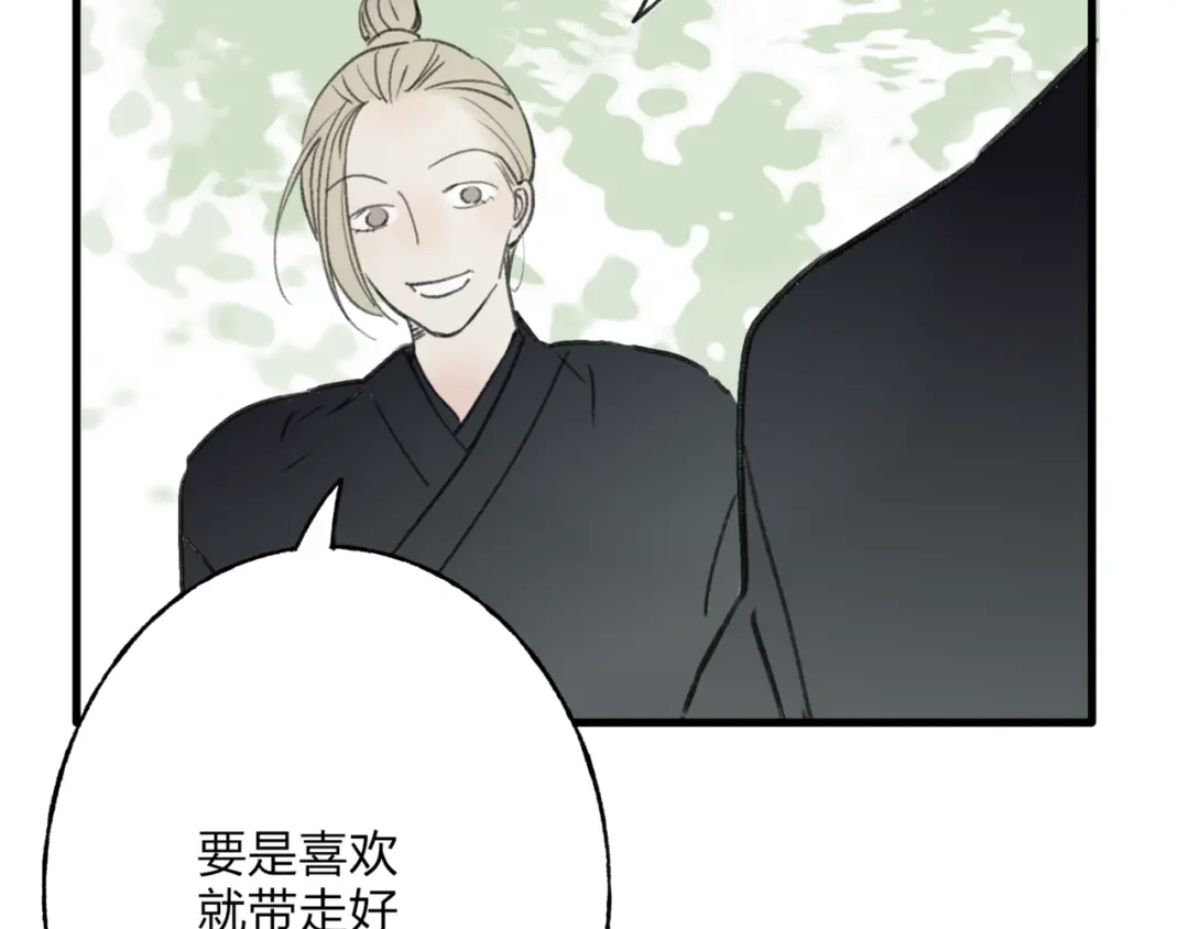 《远山千霖》第38话 遭遇变态袭击 第63页