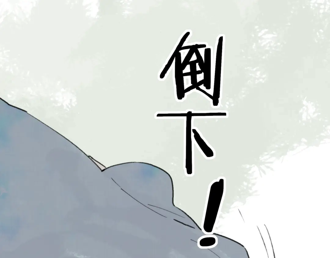 《远山千霖》第38话 遭遇变态袭击 第22页