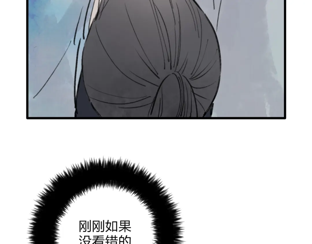 《远山千霖》第38话 遭遇变态袭击 第51页