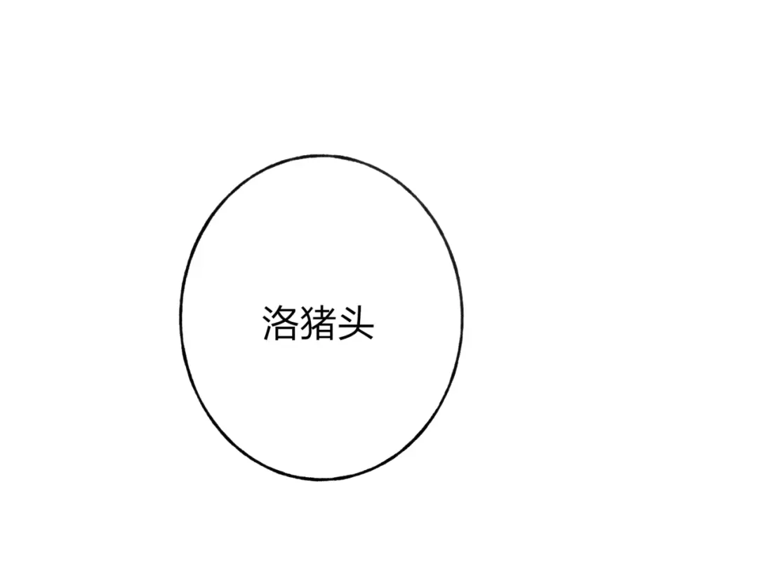 《远山千霖》第38话 遭遇变态袭击 第84页