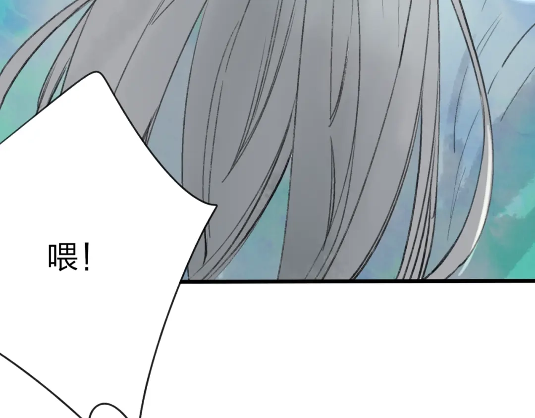 《远山千霖》第38话 遭遇变态袭击 第11页