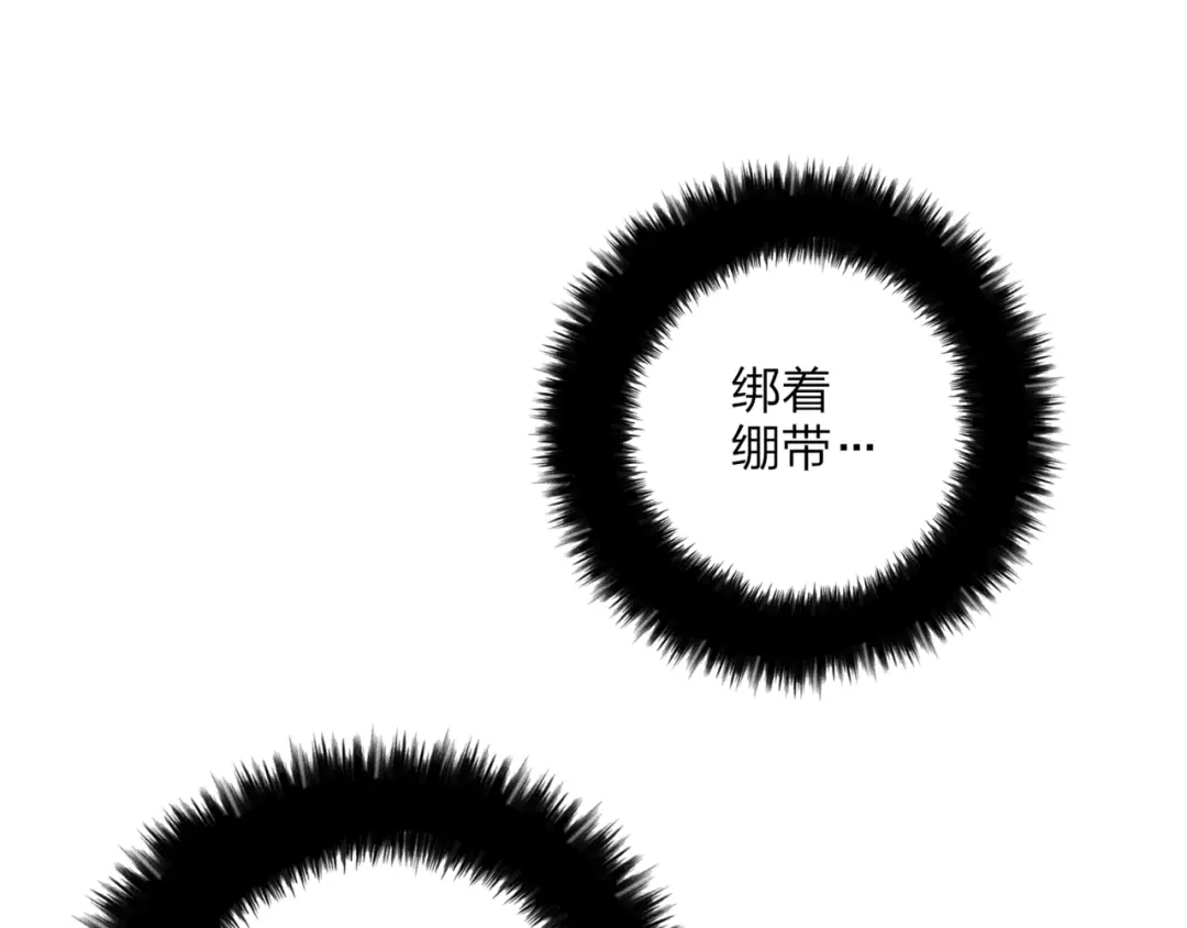 《远山千霖》第38话 遭遇变态袭击 第57页