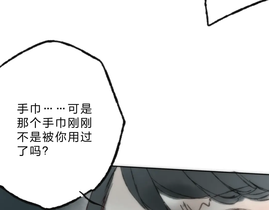 《远山千霖》第4话 今晚我会杀死你 第102页