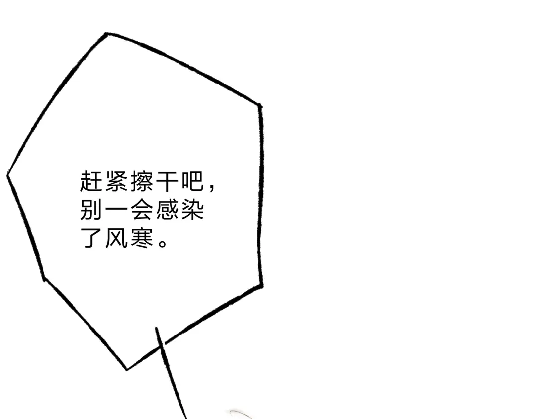 《远山千霖》第4话 今晚我会杀死你 第81页