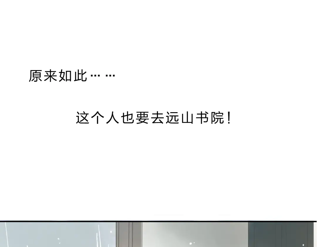 《远山千霖》第4话 今晚我会杀死你 第122页