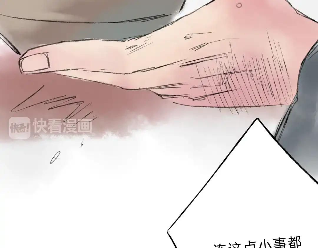 《远山千霖》第4话 今晚我会杀死你 第52页