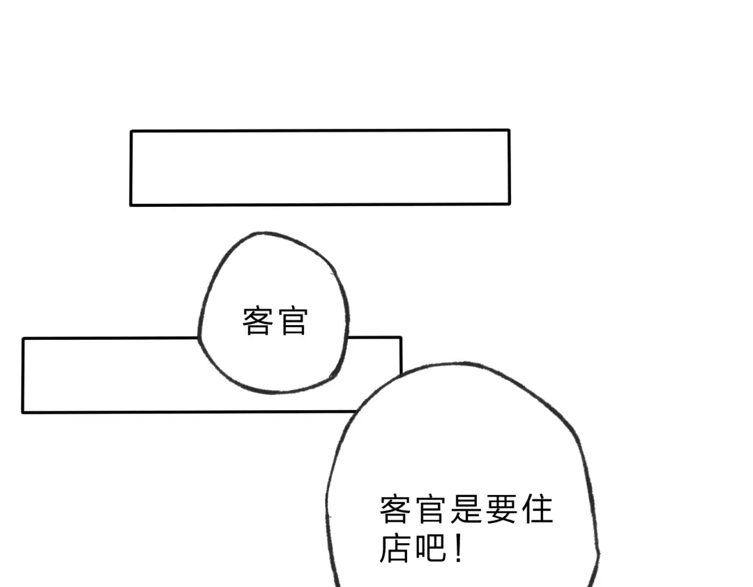 《远山千霖》第4话 今晚我会杀死你 第92页