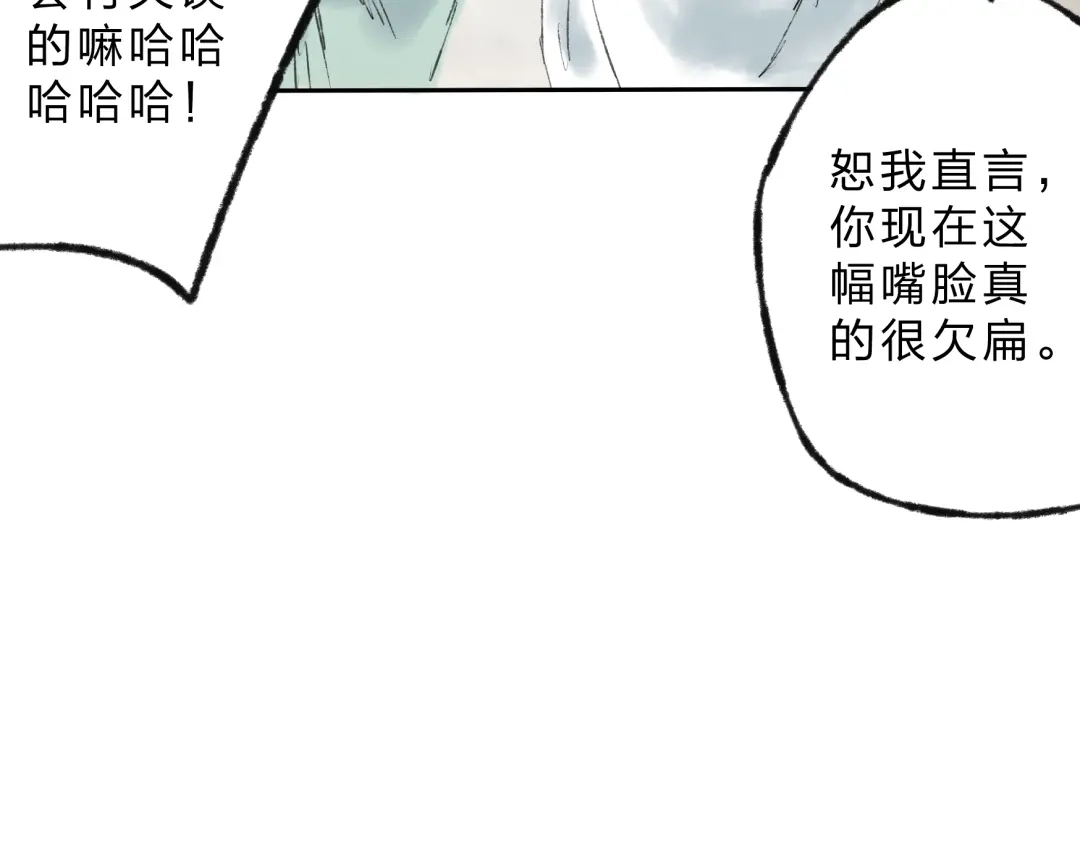 《远山千霖》第4话 今晚我会杀死你 第108页