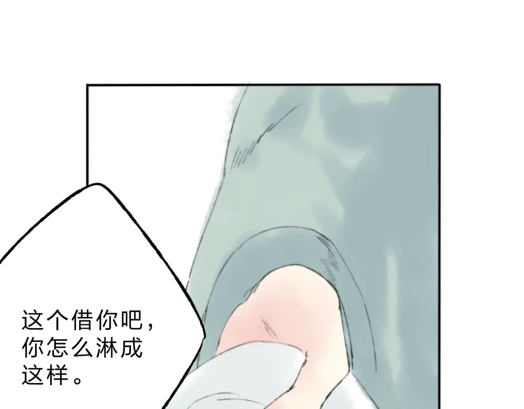 《远山千霖》第4话 今晚我会杀死你 第77页