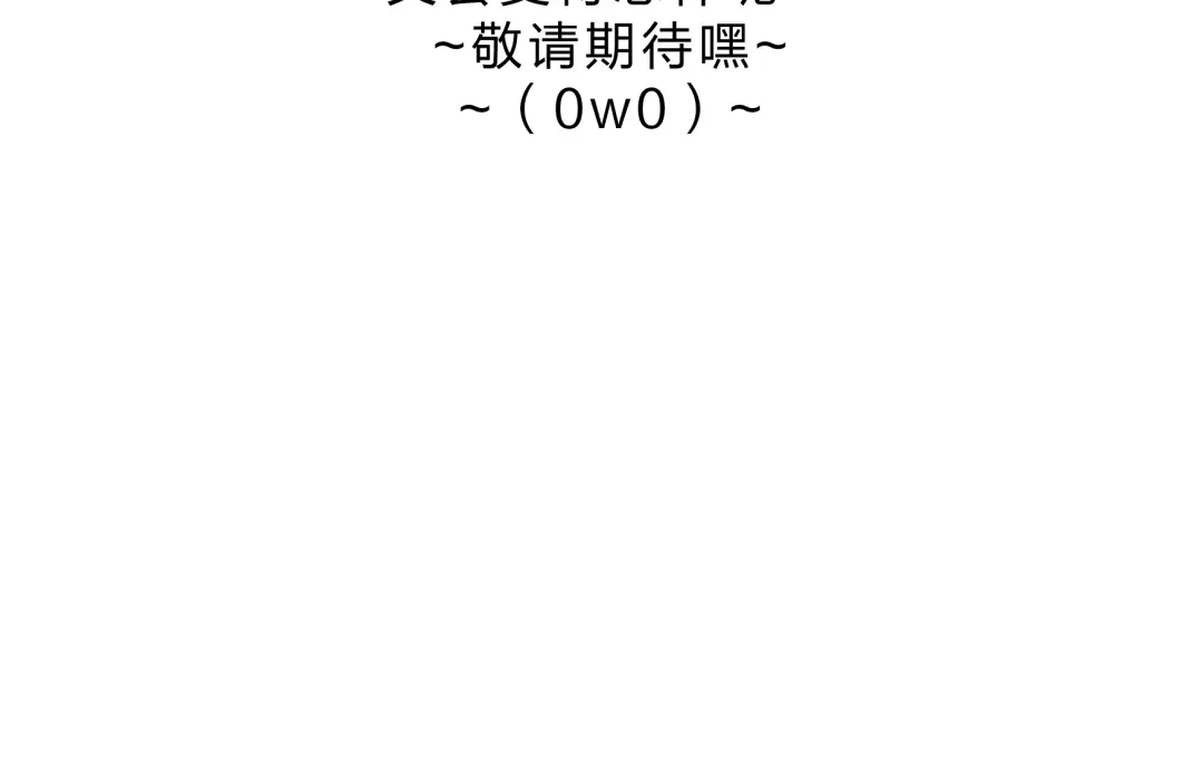 《远山千霖》第4话 今晚我会杀死你 第145页