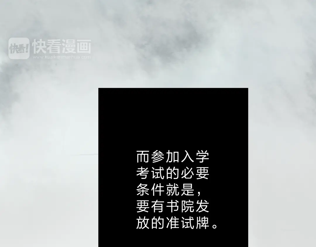 《远山千霖》第4话 今晚我会杀死你 第13页