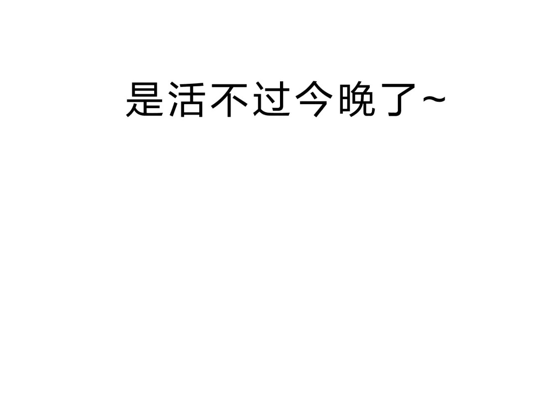 《远山千霖》第4话 今晚我会杀死你 第132页
