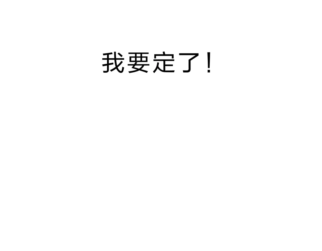《远山千霖》第4话 今晚我会杀死你 第138页