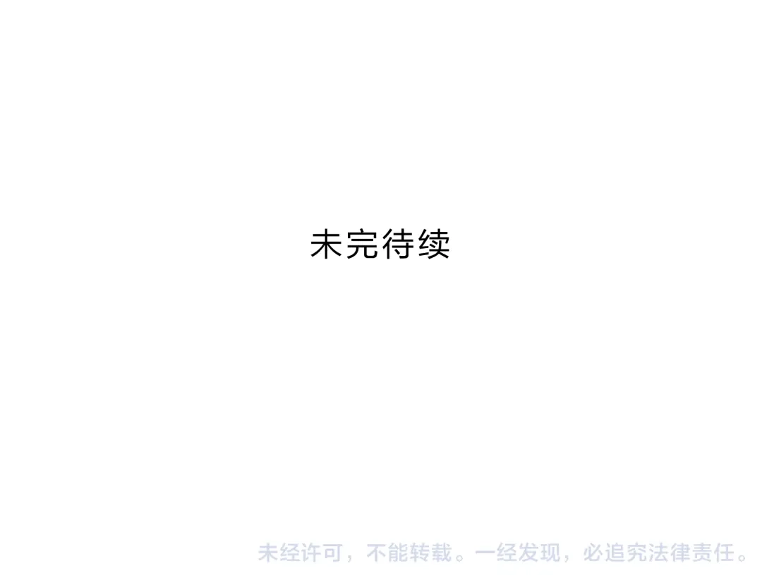 《远山千霖》第4话 今晚我会杀死你 第143页