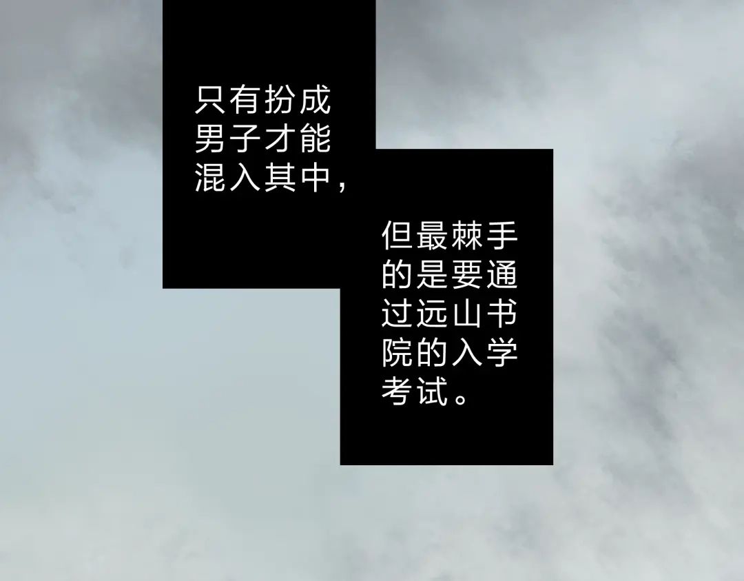 《远山千霖》第4话 今晚我会杀死你 第12页