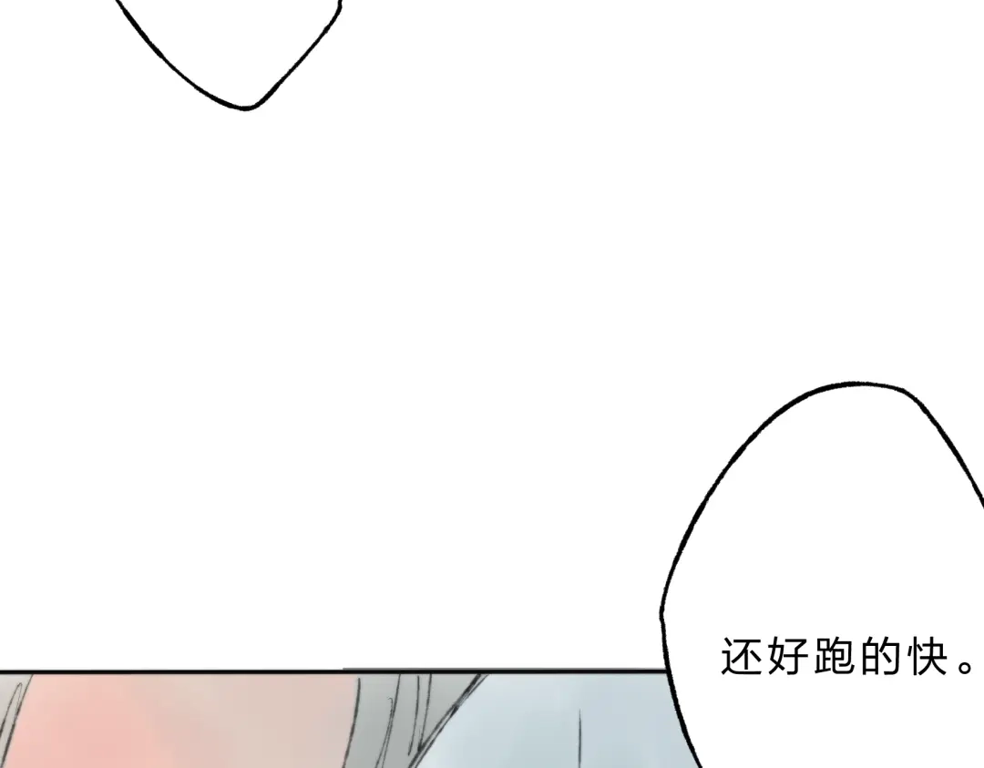 《远山千霖》第4话 今晚我会杀死你 第37页