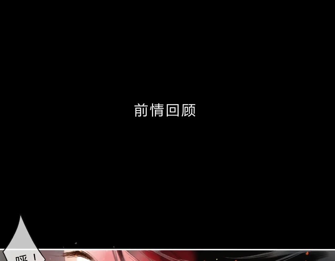 《远山千霖》第4话 今晚我会杀死你 第1页