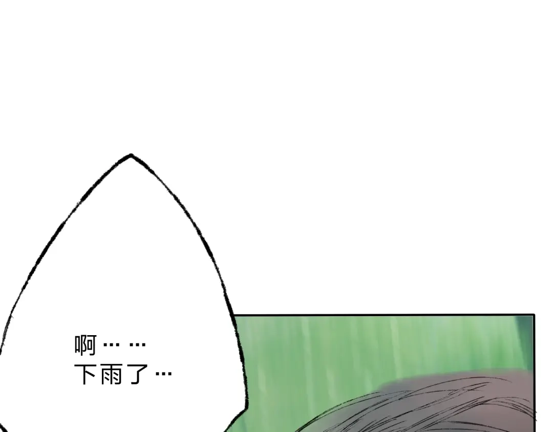 《远山千霖》第4话 今晚我会杀死你 第20页