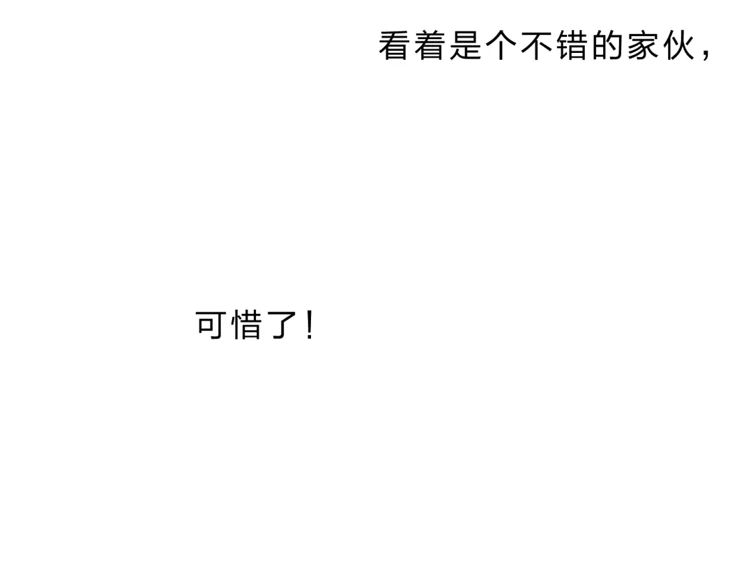 《远山千霖》第4话 今晚我会杀死你 第125页